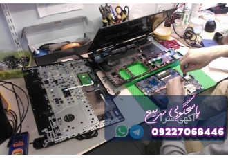 تعمیر کامپیوتر و لپ تاپ اصفهان