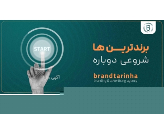 فروشگاه اینترنتی برندترینها برندترینها یکی از بزرگترین و مجهز ترین سایت