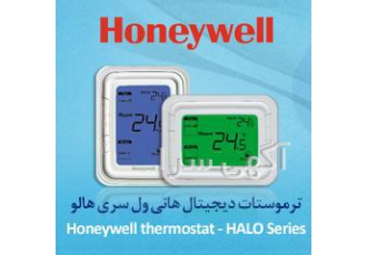 ترموستات اتاقی دیجیتال Honeywell ترموستات دیجیتال Honeywell سری Halo