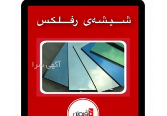 پنجره دو جداره مشجر UPVC با قیمت مناسب