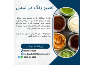 مشاور صنایع غذایی