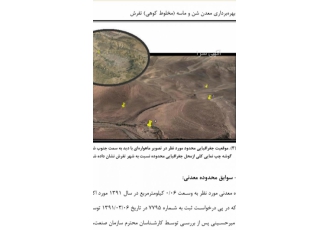 معدن شن و ماسه تنها معدن شن و ماسه بدون رقیب دارای پروانه ی بهر برداری