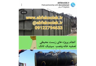 سیستم تصفیه پساب ریخته گری
