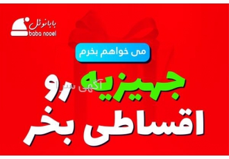 فروش اقساطی موبایل با شرایط ویژه در اصفهان ✅ فروش اقساطی موبایل سامسونگ