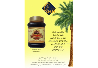 شیره خرما - هسته خرما- تفاله خرما