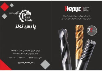ابزار تراشکاری HEPYC اسپانیا فروشگاه پارس تولز نمایندگی انحصاری محصولات