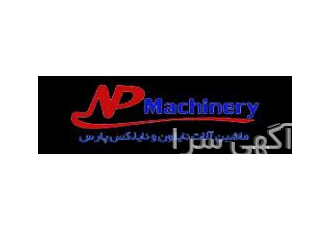 خرید و فروش دستگاه نایلون و نایلکس و مشاوره فنی مهندسی
