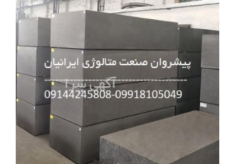 فروش گرافیت ذغال های صنعتی ذغال اسپارک فروش و تامین ذغال اسپارک