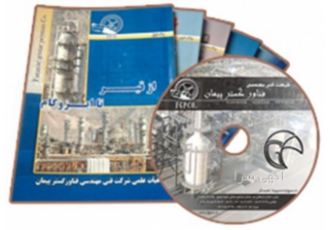 کتاب آشنایی با صنعت قیر