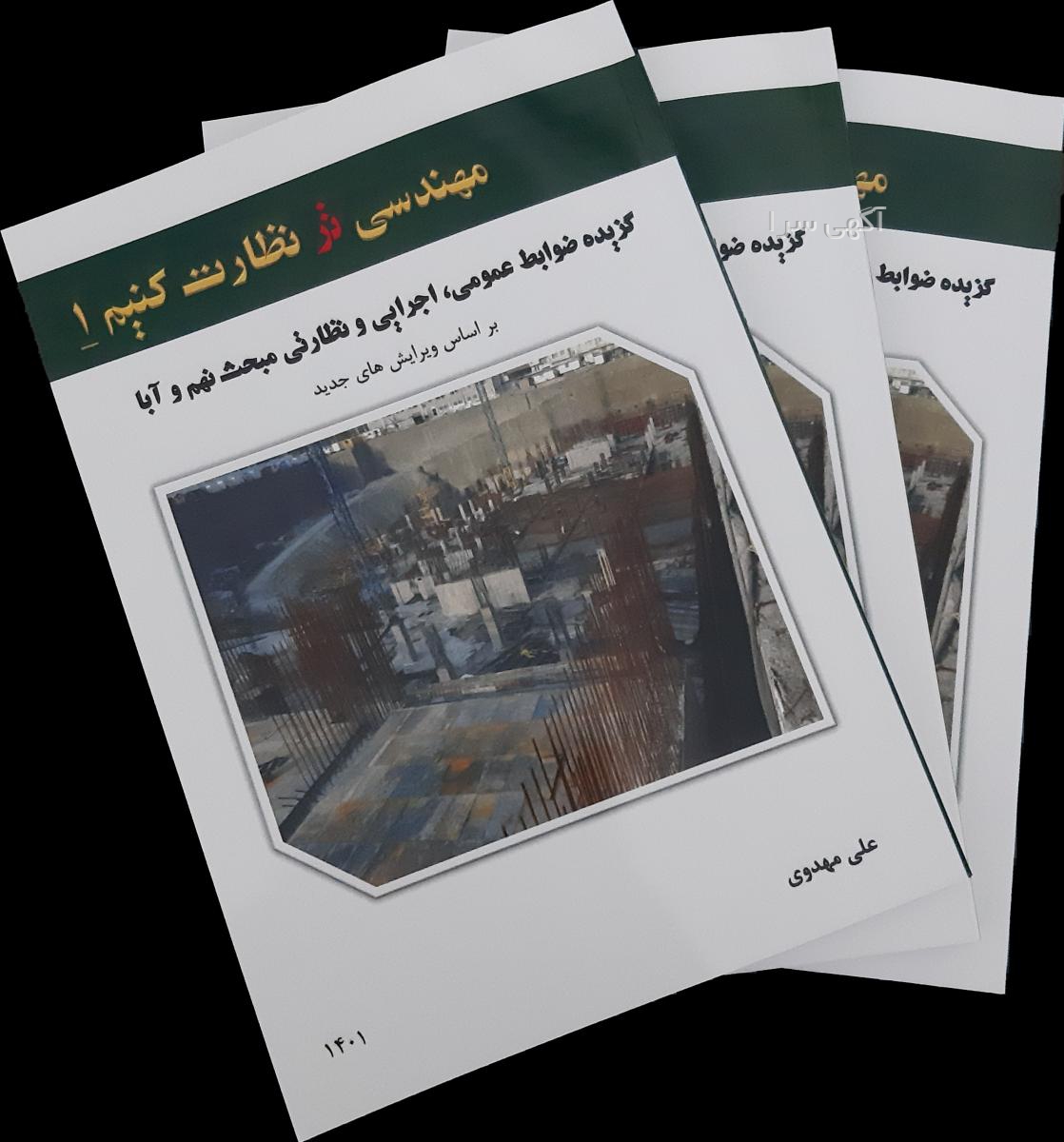 خرید کتاب آیین نامه رانندگی 1400 دیجی کالا