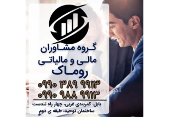 ثبت شرکت و ثبت برند در ساری اگر شما هم قصد ثبت شرکت و ثبت برند در استان