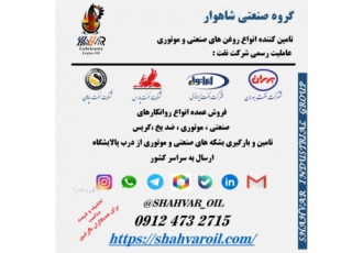 فروش روغن بهران توربین فروش روغن ایرانول توربین HB فروش روغن بهران