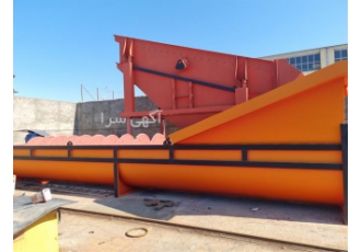 دستگاه سرند ، فیدر گریزلی ، ماسه شور خشکن