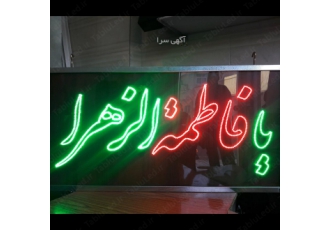 ساخت و فروش تابلو LED کی از موارد مهم در تبلیغات موثر برای فروشگاهتون
