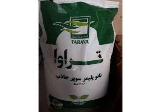 فروش سوپر جاذب کشاورزی
