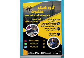 تبلیغات اینترنتی طراحی بنر تبلیغاتی کارت ویزیت آگهی ترحیم شبکه