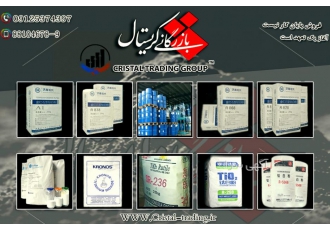 بازرگانی کریستال واردات برترین مواد اولیه صنایع رنگ رزین مرکب پلاستیک