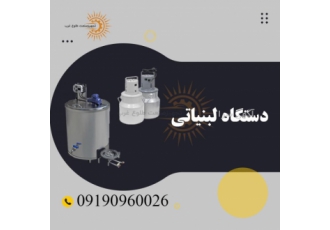 هموژنایزر کره گیر پروسس تانک پاتیل شیر لبنیاتی هموژنایزر کره گیر