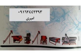 ترمینال پسته (ضبط پسته)