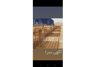 آرماتوربند ، پیمانکار فونداسیون سوله