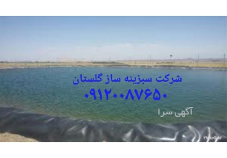 فروش ژئوتکستایل در گرگان فروش ژئوتکستایل ژئوتکستایل ها صفحات پلیمری