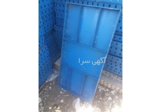 خرید و فروش تجهیزات قالب بندی قالب پژمان علیخانی در اصفهان خرید