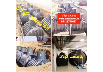 سپتیک تانک پلی اتیلن