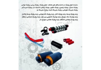 قطعات و ماشین آلات معادن راه سازی