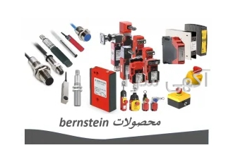 فروش لیمیت سوئیچ میکروسوئیچ برناشتاین برناشتین BERNSTEIN در تهران وارش