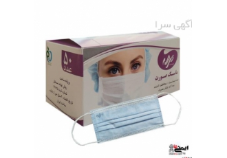 تولید کننده ماسک قیمت و پخش عمده ماسک پزشکی در تهران فروشگاه ایمنی ها