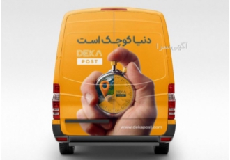 اعطای نمایندگی شرکت دکا پست شرکت دکا پست اولین اپراتور قانونی پست داخله