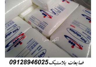 بهترین خریدار ضایعات پلاستیک شرکتی