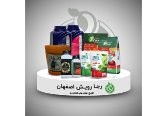 فروش سم و کود