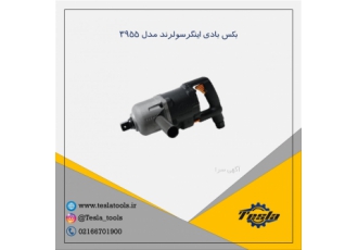 آچار بکس بادی اینگرسولرند مدل 3955 آچار بکس بادی اینگرسولرند مدل 3955