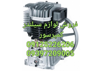 سیلندر کمپرسور باد ، قطعات کمپرسور باد ، سیلندر ۲۰۶۵