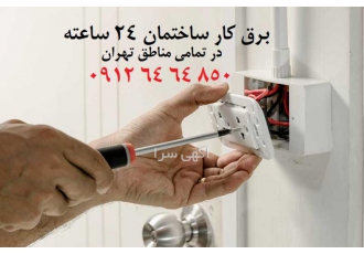 برقکار فوری اکباتان اعزام برقکار فوری اکباتان با مجموعه تک فازه مجموعه