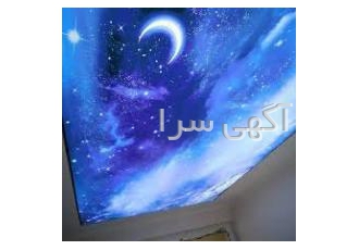 سقف کشسان