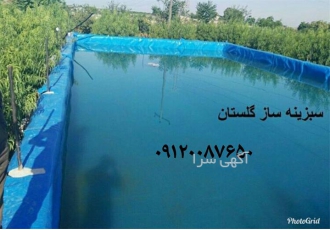 فروش ورق ژئوممبران ATARFIL در گرگان فروش ورق ژئوممبران ATARFIL شرکت