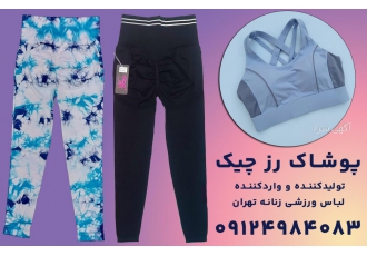 کانال عمده لباس وارداتی