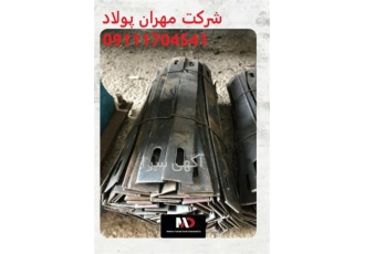 قیمت تسمه بولت تسمه قالب بندی در ساری نازلترین قیمت تسمه بولت
