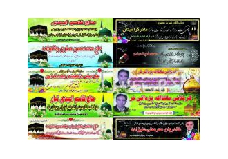 بنر۳ متری کربلا ترحیم حج بنرحجاج کربلا تسلیت بابهترین کیفیت حتی