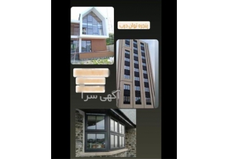 ساخت پنجره دو جداره یو پی وی سی و ترمال بریک در بابلسر شرکت پنجره توان