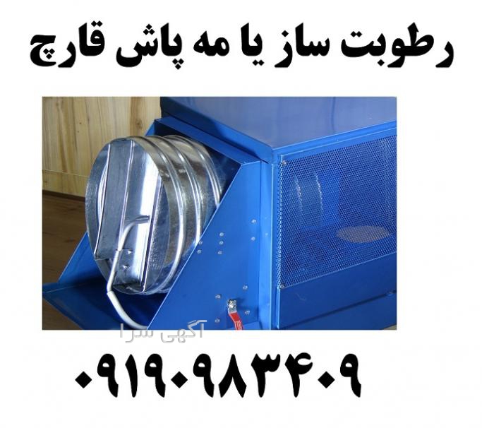 گلخانه قوچان