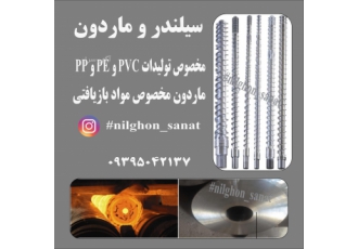 سیلندر و ماردون واردات انواع سیلندر و ماردون و گیبرکس مخصوص واردات