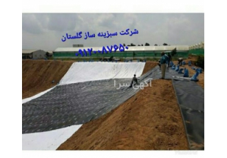 عایق بندی و ایزولاسیون در گرگان عایق بندی و ایزولاسیون استخرهای ذخیره