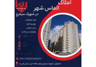 فروش آپارتمان ۱۰۵ متری طبقه همکف در خورزوق فروش طبقه همکف 105 متری شهرک