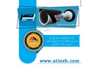 تولید، فروش و پخش عمده دوربین مداربسته و دزدگیر اماکن