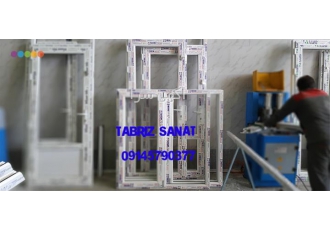 درب پنجره دو جداره upvc در گرگان گروه تولیدی تبریز صنعت بزرگترین واحد