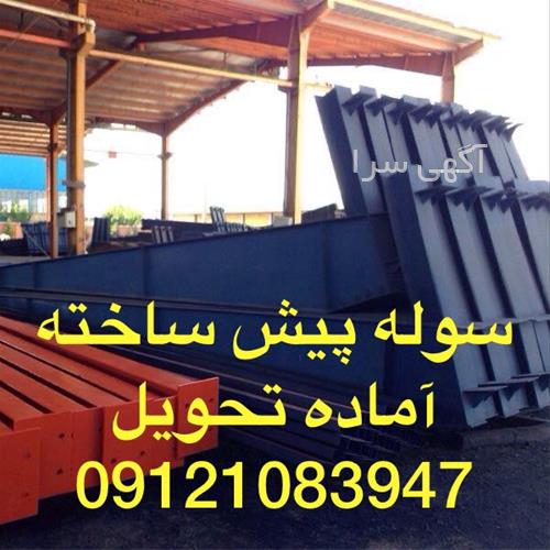 آگهی های ساخت و ساز - کیش