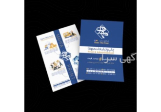 چاپ تراکت ارزان